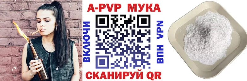 Купить  Тосно  A-PVP Соль 