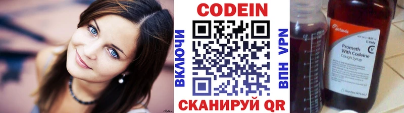 Купить  Тосно  Кодеиновый сироп Lean Purple Drank 