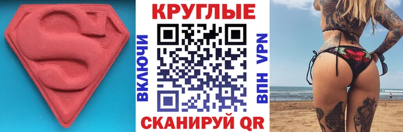 Ecstasy Дубай  Купить  Тосно 