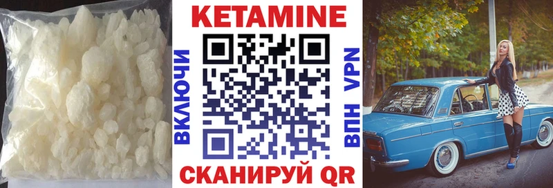 КЕТАМИН ketamine  Купить  Тосно 