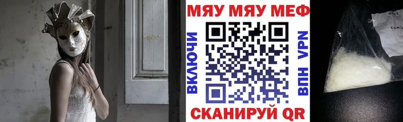 МЕФ mephedrone  Тосно 