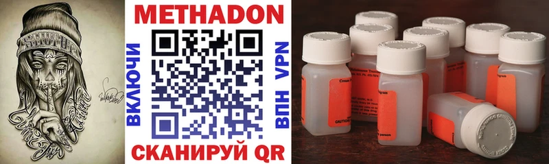 Купить закладки  Тосно  МЕТАДОН methadone 